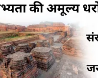 विश्व धरोहर दिवस :  सभ्यता की अमूल्य धरोहरों को संरक्षण की जरूरत