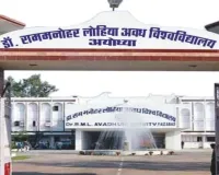  आरोप : अवध विश्वविद्यालय में तय सीमा से अधिक शुल्क का लगा दाग