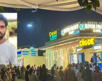 लखनऊ :  फूड वैली में आरोपी का हाई वोल्टेज डिनर, सादे कपड़ों में पुलिस ने पकड़ा, परिवार ने किया विरोध 