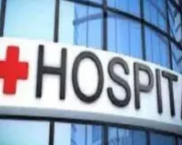 निजी अस्पताल में बुजुर्ग की मौत पर हंगामा,  आयुष्मान कार्ड होने के बावजूद 50 हजार वसूली का आरोप