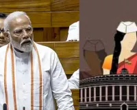 महिला सशक्तिकरण का नया अध्याय:  विशेष संसद सत्र पर पीएम मोदी ने श्लोक के साथ दिया संदेश, कहा-