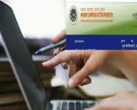  यूपी में मानव संपदा पोर्टल से होंगे मृतक आश्रितों के आवेदन, बढ़ेगी पारदर्शिता; नई व्यवस्था तत्काल प्रभाव से लागू 