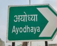 अयोध्या 84 कोसी परिक्रमा:  अमरगंज बाजार में परिक्रमार्थियों का स्वागत, साधु-संतों का अभिनंदन 