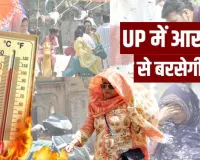 यूपी में पारा हाई:  कई जिलों में तापमान 40 डिग्री के करीब, प्रदेश का सबसे गर्म शहर रहा प्रयागराज 