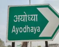 अयोध्या धाम की 84 कोसी परिक्रमा में उत्साह बरकरार, दुश्वारियों के बावजूद पहुंच रहे श्रद्धालु 