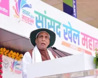  लखनऊ में संसद खेल महाकुंभ का उद्घाटन कर बोले राजनाथ सिंह, दुनिया भर के बड़े खेलों में भारत की अलग पहचान 