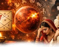 मांगलिक योग या दोष