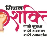 मिशन शक्ति 5.0 :  समाज में उल्लेखनीय योगदान के लिए मथुरा में 12 जांबाज महिलाओं का सम्मान, DM ने किया पुरुस्कृत 