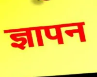 जालौन में पत्रकारों ने राष्ट्रपति को भेजा ज्ञापन,   सुरक्षा और मुफ्त इलाज की रखी बड़ी मांग