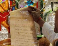  अनोखी परंपरा: पीढ़ियों का विश्वास,  राम जन्म कुंडली वाचन