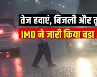 UP Weather Today:  बारिश-ओलावृष्टि को लेकर ऑरेंज अलर्ट जारी, यूपी में गरज-चमक के साथ 60 किमी प्रति घंटे की रफ्तार से चलेगी हवा 