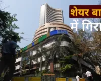  शेयर बाजार में भारी गिरावट : पश्चिम एशिया में युद्धविराम उल्लंघन से निवेशकों में डर का माहौल, जानिए सेंसेक्स-निफ्टी का हाल 