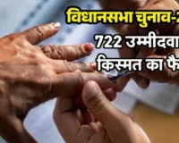 Assembly Election Voting :  असम में वोटिंग के बीच हिमंत शर्मा ने डाला वोट, 1 बजे तक 59% से अधिक मतदान 