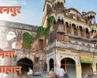 सहारनपुर की बूढ़ी हवेलियां खस्ताहाल 