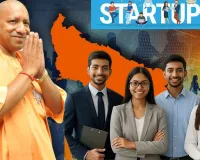 यूपी के युवाओं में स्टार्टअप का क्रेज:  10 हजार से अधिक उद्यमियों ने रचा इतिहास, लखनऊ और आजमगढ़ जिलों ने मारी बाजी