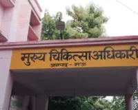 मऊ जिला अस्पताल में बढ़ेंगी आधुनिक चिकित्सा सेवाएं, गंभीर मरीजों को मिलेगा लाभ