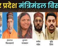 UP मंत्रिमंडल विस्तार : भूपेंद्र चौधरी और मनोज पांडेय समेत छह नये मंत्रियों ने ली शपथ, 2 राज्य मंत्रियों को स्वतंत्र प्रभार 