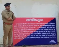 Azamgarh News : आजमगढ़ पुलिस की बड़ी कार्रवाई, माफिया कुन्टू सिंह की 1.5 करोड़ की हवेली कुर्क