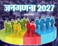 Bareilly : स्वगणना अभियान में भाग लेने का किया आह्वान