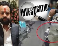भाजयुमो नेता गोलीकांड : लापरवाह चौकी प्रभारी हटा, एसीपी काकोरी करेंगे जांच