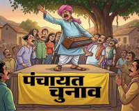 UP News Gram Pradhan : पंचायत चुनाव तक ग्राम प्रधान ही संभालेंगे गांवों की कमान, इतिहास में पहली बार ऐसा मौका 