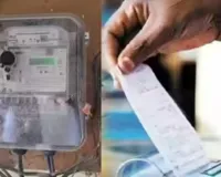 विद्युत उपभोक्ताओं को बड़ी राहत : स्मार्ट प्रीपेड मीटर होंगे पोस्टपेड, नई व्यवस्था लागू, मिलेगी ये बड़ी सुविधा
