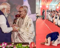 Oath Ceremony : बंगाल की जनता का पीएम मोदी ने जताया आभार, शपथ ग्रहण के मंच से किया साष्टांग प्रणाम 