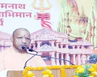 काशी में बोले सीएम योगी- 'विदेशी आक्रांताओं' ने किये भारत की आध्यात्मिक और सांस्कृतिक पहचान को नष्ट करने के प्रयास 