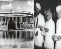 13 मई का इतिहास : आज ही के दिन 1952 में शुरू हुआ था स्‍वतंत्र भारत का पहला संसद सत्र 