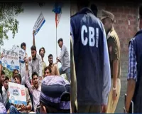 NEET-UG 2026 :  नीट प्रश्न पत्र लीक मामले में CBI ने दर्ज की FIR, गड़बड़ियों को लेकर जांच शुरू