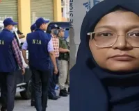 लाल किला कार विस्फोट कांड : NIA ने डॉ. शाहीन सईद समेत 10 आरोपियों के खिलाफ दाखिल किया 7,500 पन्नों का चार्जशीट 