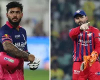 आईपीएल 2026 : राजस्थान रॉयल्स ने जीता टॉस, लखनऊ सुपर जायंट्स करेंगी पहले बल्लेबाजी