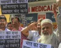 Chemist Strike : ऑनलाइन दवा बिक्री के विरोध में केमिस्टों की हड़ताल का मिला-जुला असर, जानिए क्या बोले ग्राहक