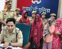 रायबरेली में अंतरराज्यीय शिशु तस्करी गिरोह का भंडाफोड़ : अपहृत 9 माह का बच्चा बरामद, 4 महिलाओं समेत 9 आरोपी गिरफ्तार 