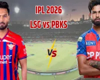 IPL 2026 :  लखनऊ के खिलाफ पंजाब ने टॉस जीतकर चुनी पहले गेंदबाजी, अर्जुन तेंदुलकर को मिला मौका
