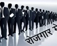 Amethi Job Fair : रोजगार मेले में उमड़ी युवाओं की भीड़, 156 युवाओं का हुआ चयन