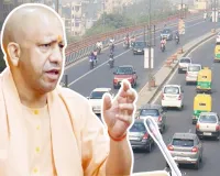 UP में थमी हादसों की रफ्तार! योगी सरकार की सख्ती लाई रंग, सड़क दुर्घटनाएं 21 %  और मौतें 22% तक घटीं
