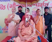 कानपुर में बोले शंकराचार्य- छिपाई जा रही गौशालाओं की हकीकत, गायों की हालत खराब