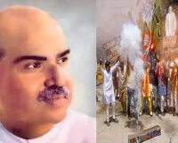 श्यामा प्रसाद की जन्मस्थली में लहराया भगवा!  बंगाल में पहली बार बनेगी भाजपा सरकार, रुझान में बनाया बढ़त