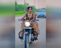 Moradabad News: रीलबाज 'बुलट रानी' ने पहना दुल्हन का लिबास, फिर बिना हेलमेट सड़क पर दौड़ाई बाइक