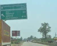 Bareilly: गंगा एक्सप्रेस वे पर जाना मगर बदायूं रोड पर चलना संभलकर, बिनावर तक कई जगह खतरा 