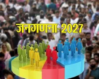 जनगणना 2027:स्वगणना में स्वयं से भरें अपना व परिवार का विवरण