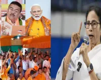 Bengal Election Result : रुझानों में भाजपा की बढ़त पर बोलीं ममता बनर्जी- उम्मीदवार काउंटिंग सेंटर छोड़कर न जाएं, यह BJP की चाल है