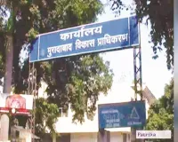 Moradabad: एमडीए में शामिल 71 गांवों में महायोजना के तहत होगा विकास