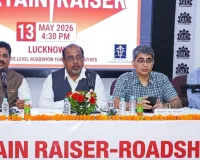 Lucknow News: सितंबर में होगा इंडिया फूड एक्सपो, 700 करोड़ के कारोबार की उम्मीद 