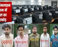SSC ऑनलाइन परीक्षा में बड़ी धांधली: प्रॉक्सी सर्वर से नकल, 7 गिरफ्तार, प्रति छात्र 4 लाख की वसूली