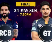 IPL 2026 Final: अहमदाबाद में महामुकाबला, चैंपियन बनने के लिए भिड़ेंगे शुभमन गिल और रजत पाटीदार