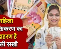 बीसी सखियां कर रहीं कमाल: हर महीने कमा रही 45 हजार, 40 हजार सखियों ने किया 44 हजार करोड़ का लेन-देन