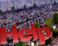 18 मई से कुर्बानी हेल्पलाइन शुरू, मिलेगा कुर्बानी और हज से जुड़े सवालों का जवाब