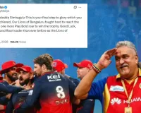 IPL 2026 Final: 'प्ले बोल्ड मेरे शेरों...', आरसीबी के फाइनल से पहले विजय माल्या के ट्वीट ने सोशल मीडिया पर मचाया तहलका